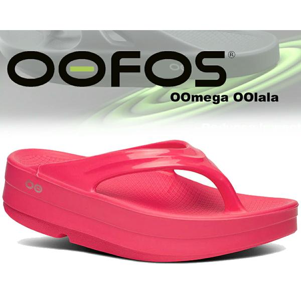 OOFOS（ウーフォス） [ポイント10倍] ウーメガ ウーララ ネオン ベリー