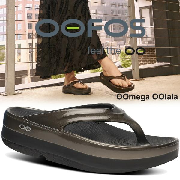新品⭐︎Oofos OOmega OOlala Luxe 23cm チタンミラー OOFOS ウーフォス ウーメガ ウーララ スタックド チタニウム