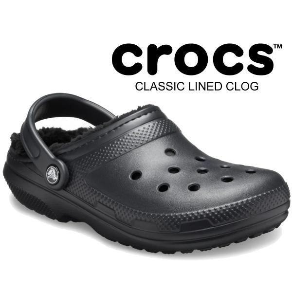 crocs クロックス クラシック ラインド クロッグ CLASSIC LINED