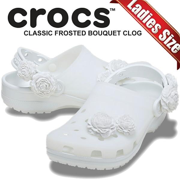 せりページ crocs（クロックス） クラシック フロステッド ブーケ クロッグ ムーン