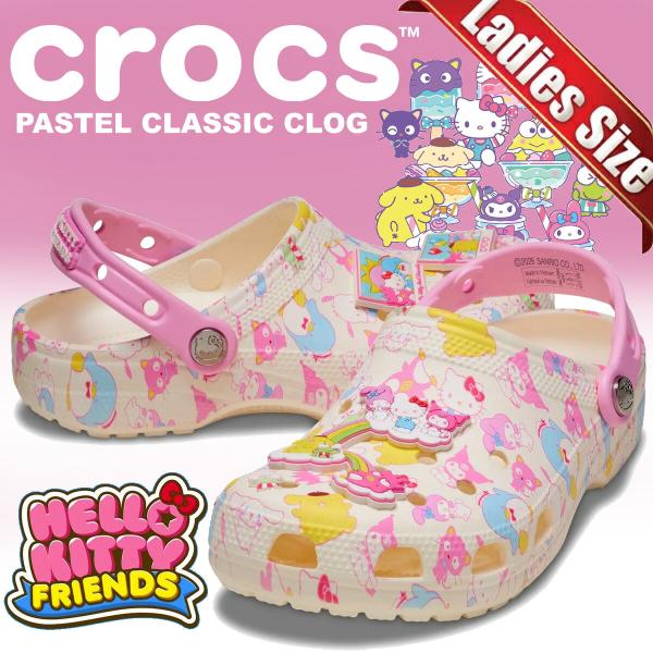 【新品】crocs ハローキティフレンズ PASTEL CLS CG K 22 crocs（クロックス） ハローキティ フレンズ パステル クラシック