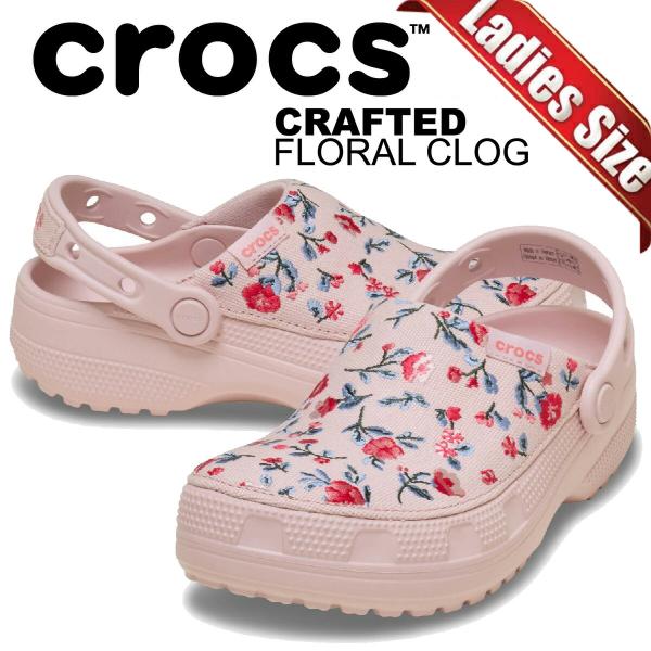 crocs（クロックス） クラシック クラフテッド フローラル コットン