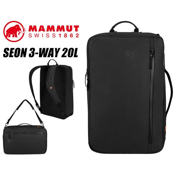 MAMMUT（マムート） セオン 3ウェイバッグ 20L MAMMUT SEON 3-WAY 20L