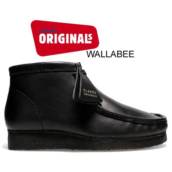 クラークス ワラビー ブーツ CLARKS WALLABEE BOOT BLACK LEATHER 26155512 ブラック レザー メンズ ワラビー  アンクルブーツ :26155512:LTD Online 通販 