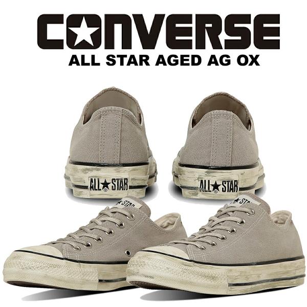 コンバース CONVERSE スニーカー オールスター エイジド AG OX ALL STAR AGED AG OX ビンテージカーキ 1SE694 CONVERSE（コンバース） オールスター エイジド AG OX ビンテージ