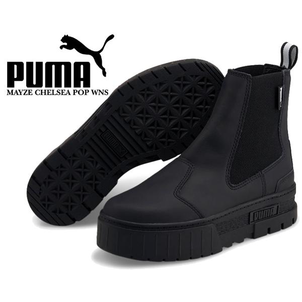 靴 PUMA MAYZE CHELSEA POP WNS 384549-02 PUMA プーマ ウィメンズ メイズ チェルシー MAYZE CHELSEA POP