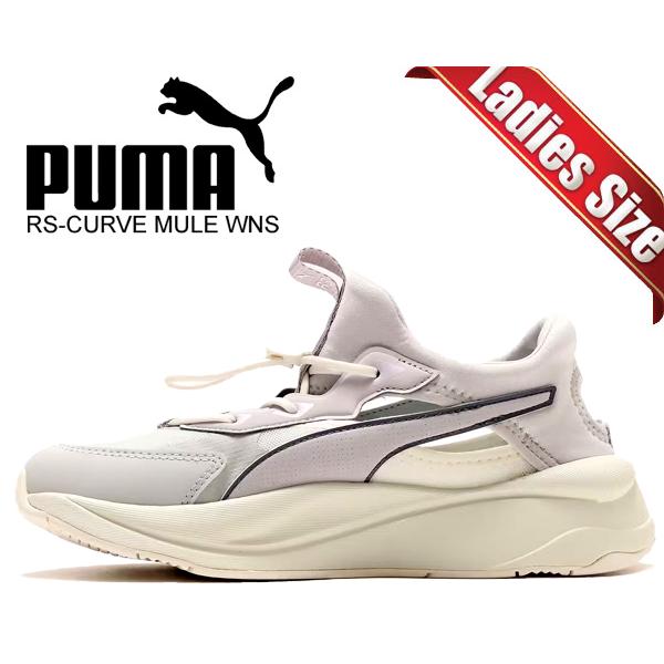 PUMA（プーマ） ウィメンズ RS カーブ ミュール PUMA RS-CURVE MULE 