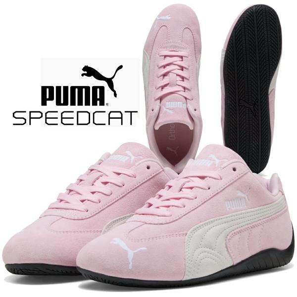 新品未使用　PUMA スニーカー　SPEED CAT OG ウィスプオブピンク PUMA プーマ スピードキャット OG ウィスプオブピンク プーマ