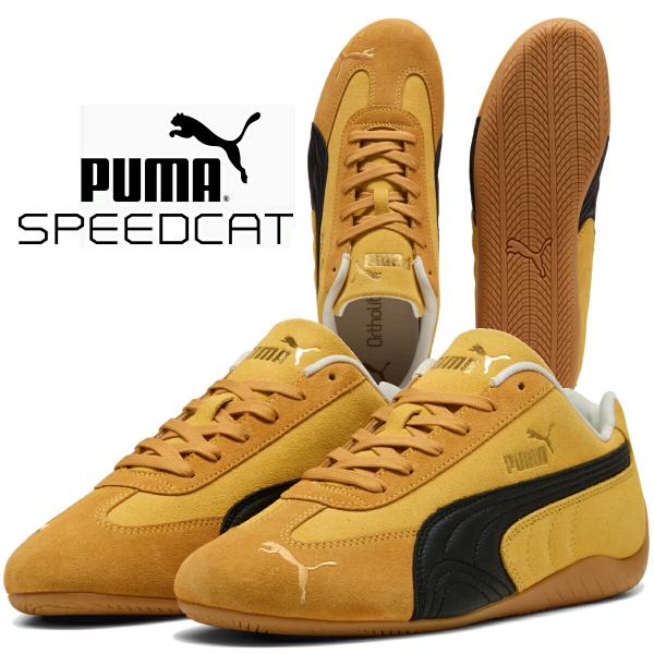 スピードキャットPUMA イエロー 24cm PUMA SPEEDCAT OG PELE YELLOW-PUMA BLACK（プーマ スピードキャット