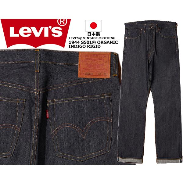 Levi's リーバイス ヴィンテージクロージング S501XX 1944年 Levi's リーバイス ヴィンテージクロージング S501XX 1944年