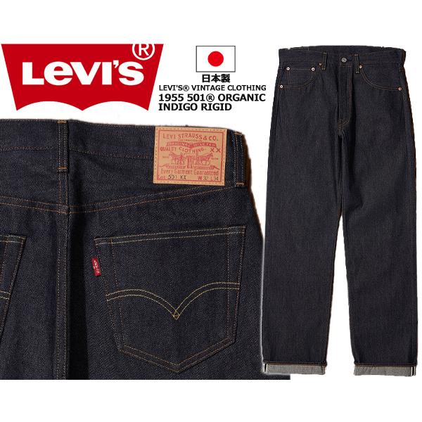 リーバイス LVC 1955 501XX W30 L34 楽天市場】Levi's リーバイス 501XX 1955年モデル