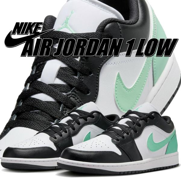 エア ジョーダン 1 ナイキ ロー ホワイト ブラック グリーングロウ