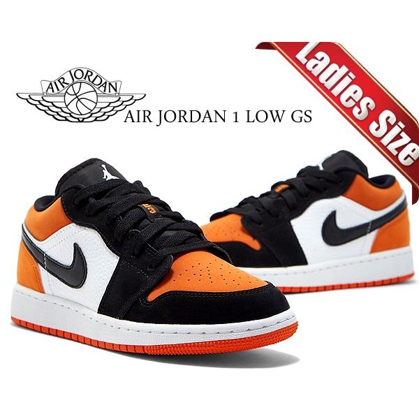 ナイキ エアジョーダン 1 ロー レディース NIKE AIR JORDAN 1 LOW (GS