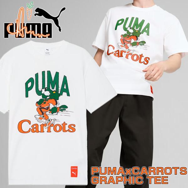 PUMA プーマ x キャロッツ グラフィック Tシャツ CARROTS PUMA プーマ x キャロッツ グラフィック Tシャツ CARROTS