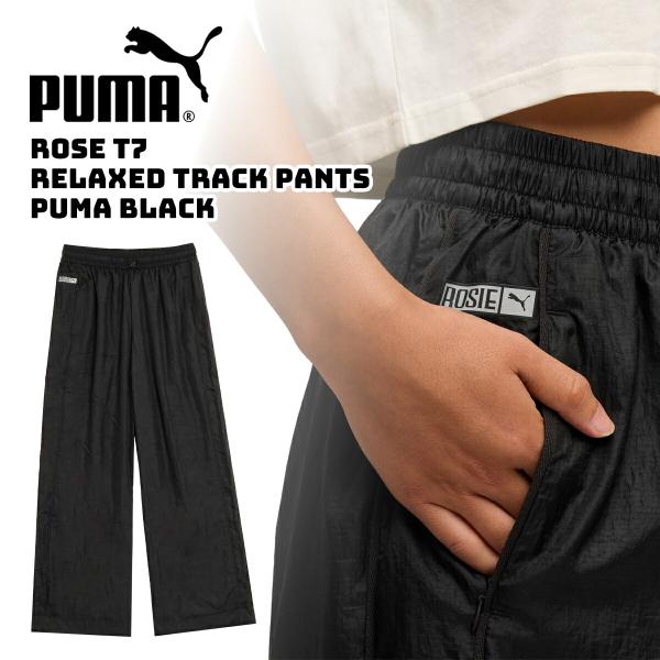 PUMA（プーマ） ブラックピンク ロゼ × T7 リラックスド トラック