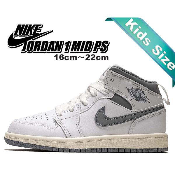 ナイキ ジョーダン 1 ミッド プレスクール NIKE JORDAN 1 MID (PS