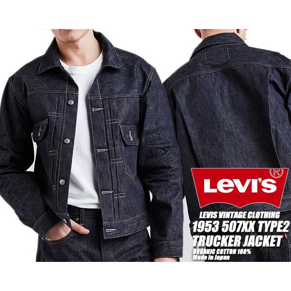 Levi's（リーバイス） ヴィンテージクロージング トラッカージャケット