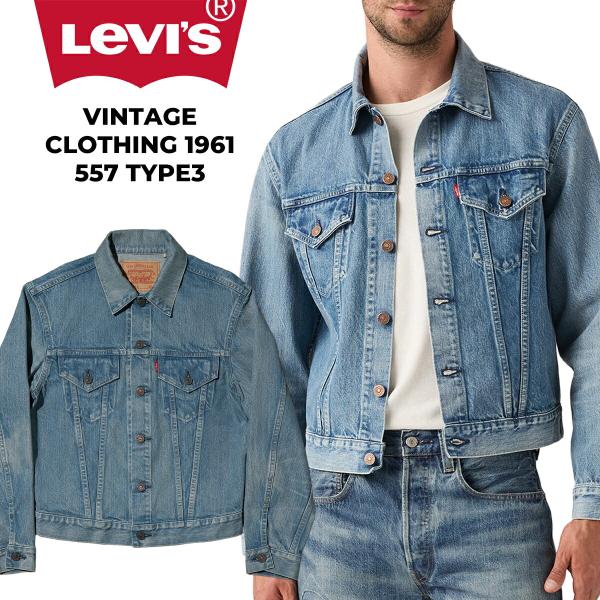Levi's（リーバイス） ヴィンテージ クロージング 1961 557 タイプ