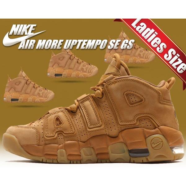 NIKE ナイキ エアモアアップテンポ AIR MORE UPTEMPO SE GS flax NIKE ナイキ エアモアアップテンポ AIR MORE UPTEMPO SE GS flax