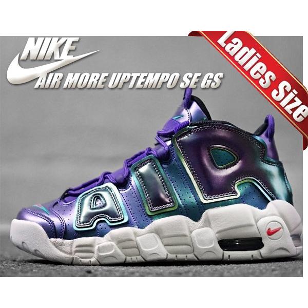 NIKE ナイキ モアアップテンポ GS AIR MORE UPTEMPO SE(GS NIKE ナイキ モアアップテンポ GS AIR MORE UPTEMPO SE(GS