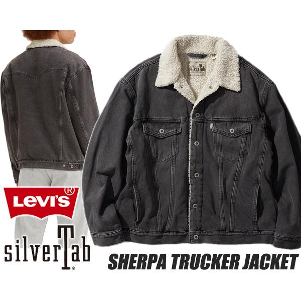 Levi's リーバイス シルバータブ シェルパ トラッカージャケット Levi's リーバイス シルバータブ シェルパ トラッカージャケット