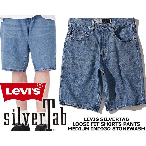 Levi's リーバイス シルバータブ ルーズフィット ショートパンツ Levi's リーバイス シルバータブ ルーズフィット ショートパンツ