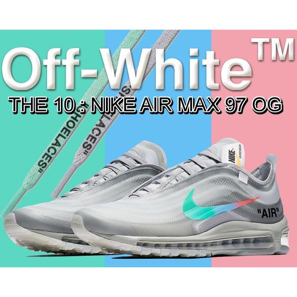 ナイキ×オフホワイト ザテン エアマックス 97 THE 10 : NIKE AIR MAX 97 OG OFF-WHITE off  white/mental-wolf grey