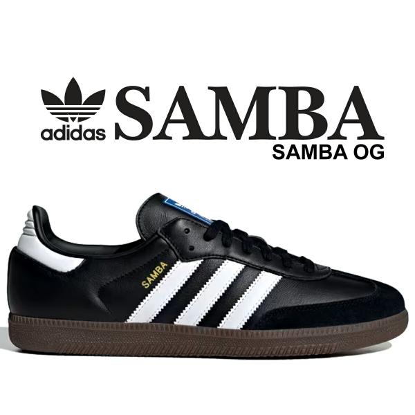 ✨美品✨アディダス SAMBAサンバB75807 23.5㎝ブラック adidas（アディダス） [ポイント10倍] サンバ OG adidas SAMBA OG