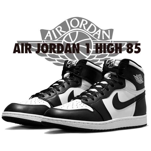 エア ジョーダン 1 ナイキ エアジョーダン ハイ 85 NIKE AIR エア ジョーダン 1 ナイキ エアジョーダン ハイ 85 NIKE AIR
