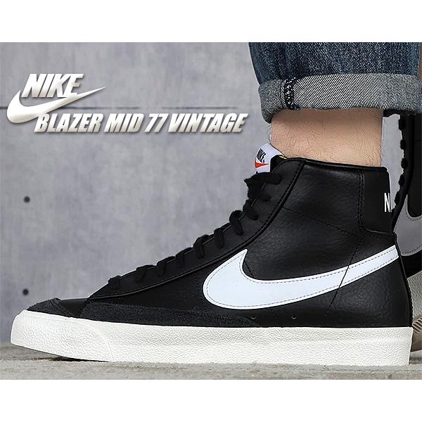 ナイキ ブレザー ミッド 77 ヴィンテージ NIKE BLAZER MID 77 VINTAGE