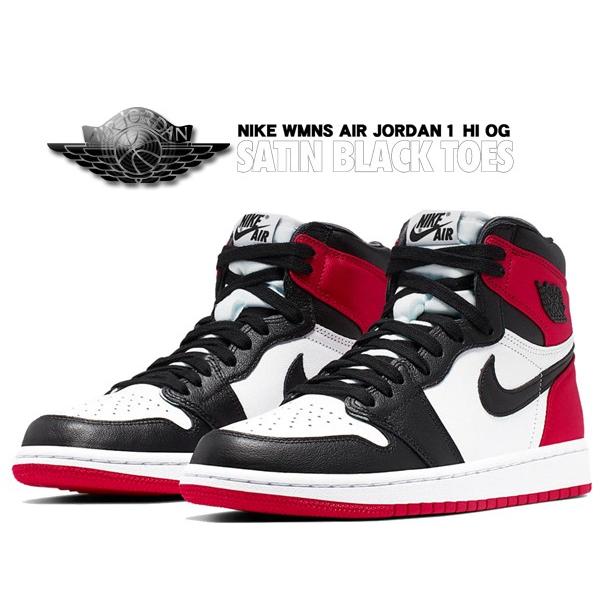 Jordan ナイキ ウィメンズ エアジョーダン 1 ハイ OG NIKE WMNS Jordan ナイキ ウィメンズ エアジョーダン 1 ハイ OG NIKE WMNS