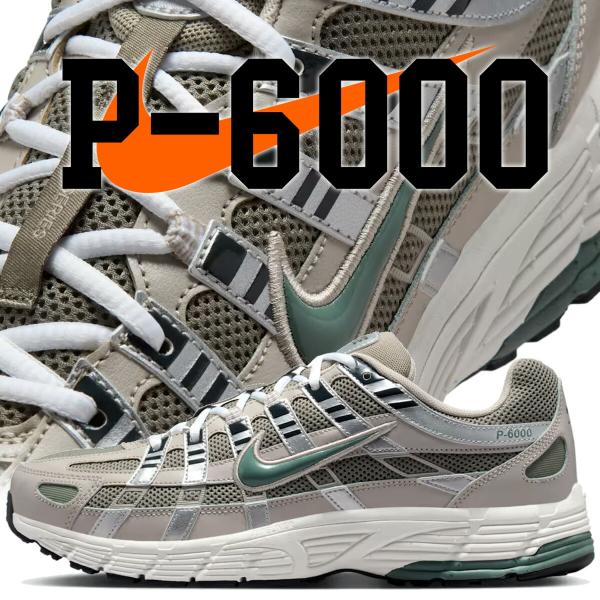 NIKE（ナイキ） P-6000 クリームII クレイグリーン アンスラサイト