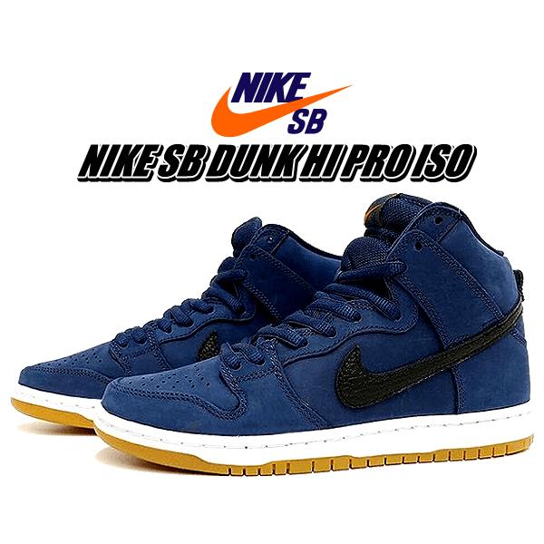 ナイキ スケートボーディング ダンク ハイ プロ Nike Sb Dunk High Pro Iso Orange Label Midnight Navy Blak Ci2692 401 スニーカー ダンクsb ネイビー Ci2692 401 Ltd Online 通販 Yahoo ショッピング