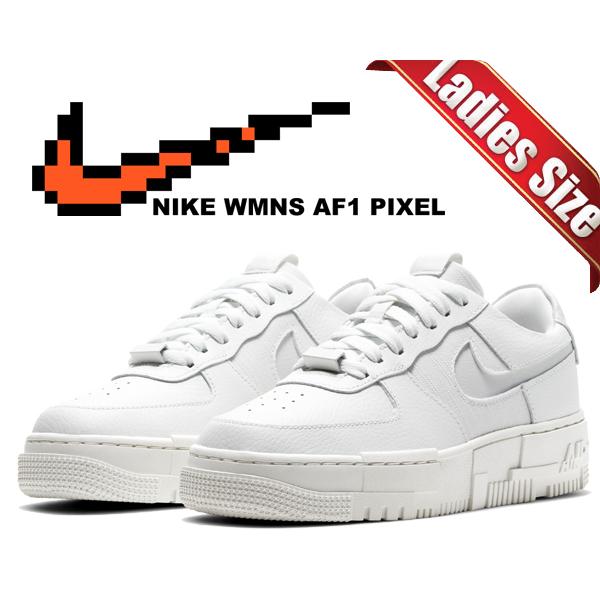 エア フォース 1 ナイキ ウィメンズ エアフォース ピクセル NIKE エア フォース 1 ナイキ ウィメンズ エアフォース ピクセル NIKE