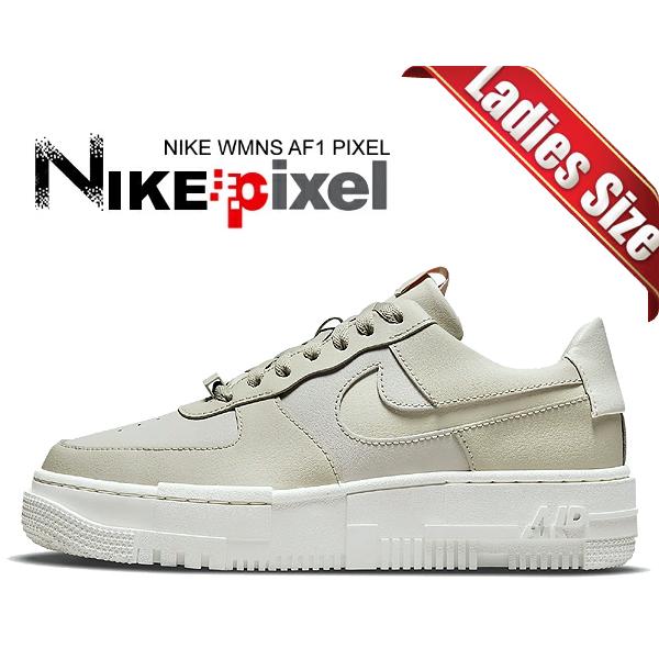 エア フォース 1 ナイキ ウィメンズ エアフォース ピクセル NIKE WMNS