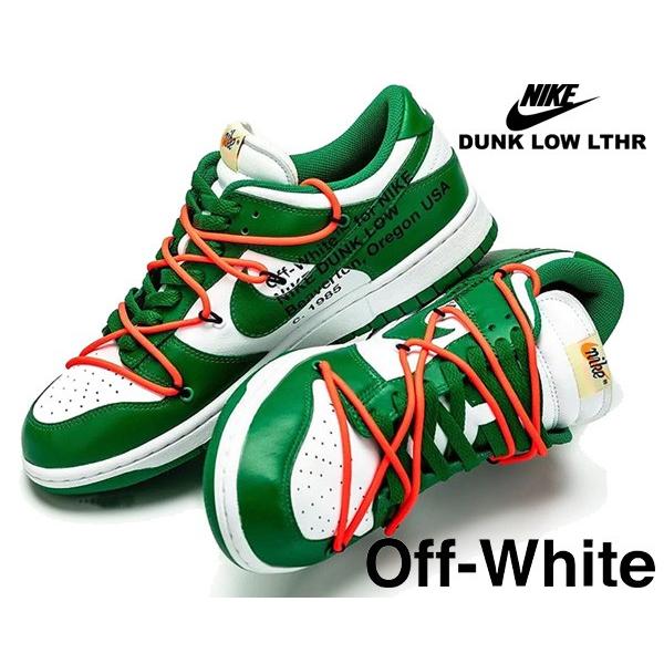 ナイキ ダンク ロー オフホワイト NIKE DUNK LOW LTHR OFF-WHITE white/pine green-pine green  ct0856-100 スニーカー セルティックス CELTICS