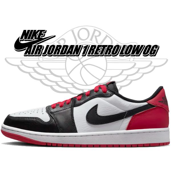 ナイキ エアジョーダン 1 レトロ ロー OG NIKE AIR JORDAN 1 RETRO LOW