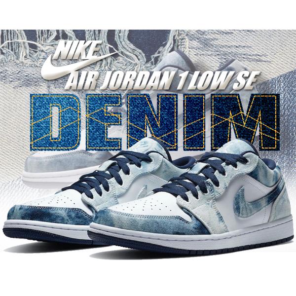 エア ジョーダン 1 ナイキ エアジョーダン ロー SE NIKE AIR エア ジョーダン 1 ナイキ エアジョーダン ロー SE NIKE AIR