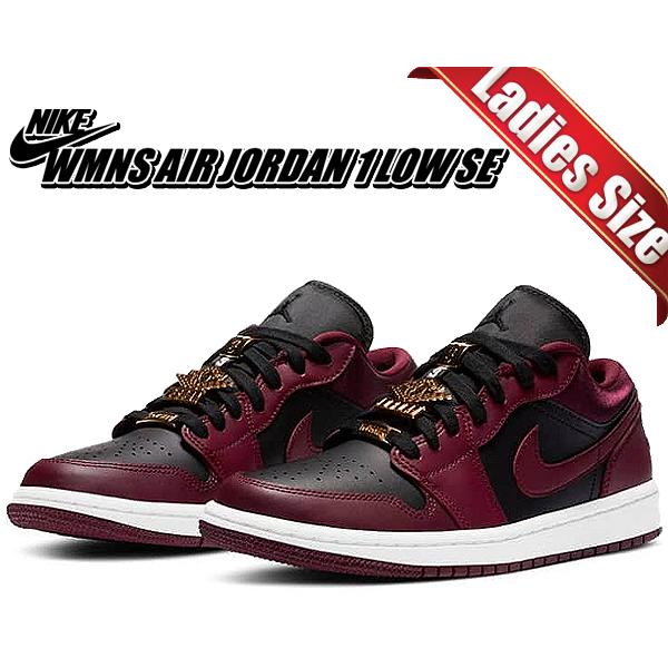 ナイキ ウィメンズ エアジョーダン 1 ロー NIKE WMNS AIR JORDAN 1 LOW SE dark beetroot/dark  beetroot db6491-600 レディース AJ1 スペシャルエディション