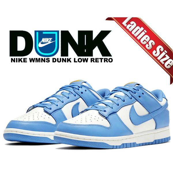 NIKE ナイキ ウィメンズ ダンク ロー レトロ WMNS DUNK LOW