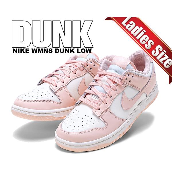 NIKE ナイキ WMNS DUNK LOW ウィメンズ ダンク ロー DD1503-102 US9(26cm) SAIL/ORANGE PEARL スニーカー シューズ【中古】【NIKE】 NIKE - NIKE ナイキ WMNS DUNK LOW ウィメンズ ダンク ロー DD1503-102
