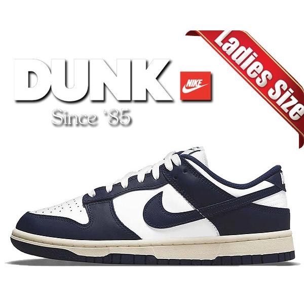 ダンク(NIKE) ナイキ ウィメンズ ダンク ロー NIKE WMNS DUNK ダンク(NIKE) ナイキ ウィメンズ ダンク ロー NIKE WMNS DUNK
