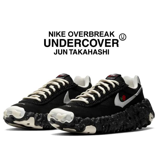 NIKE ナイキ × アンダーカバー オーバーブレイク OVERBREAK NIKE ナイキ × アンダーカバー オーバーブレイク OVERBREAK