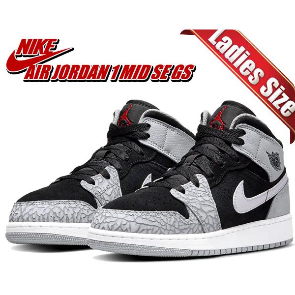 エア ジョーダン 1 ナイキ エアジョーダン ミッド SE ガールズ NIKE