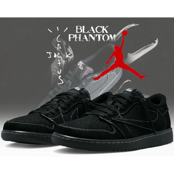 ナイキ エアジョーダン 1 ロー OG トラビス・スコット NIKE AIR JORDAN 1 LOW OG SP TRAVIS SCOTT  black/phantom-black dm7866-001 BLACK PHANTOM