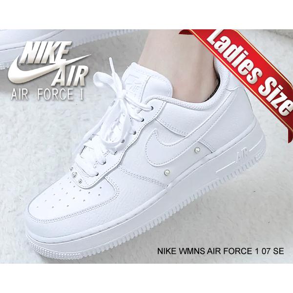 ナイキ ウィメンズ エアフォース 1 07 SE NIKE WMNS AIR FORCE 1 07 SE