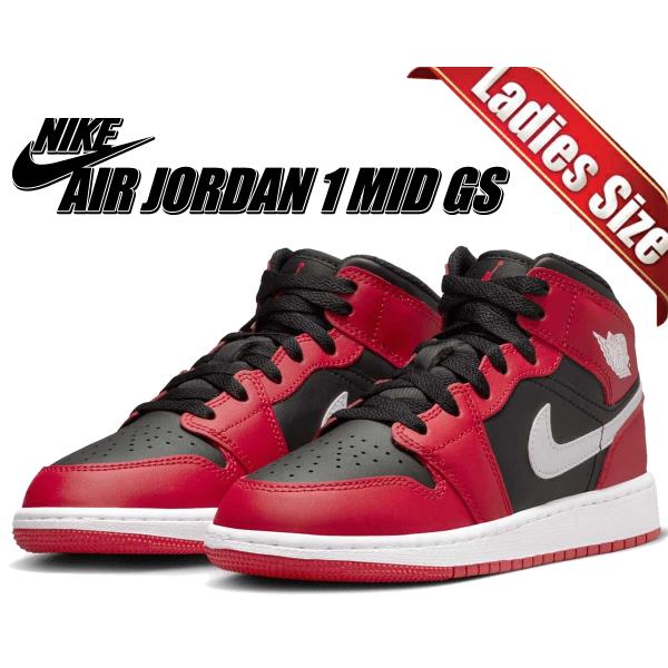 エア ジョーダン 1 ナイキ エアジョーダン ミッド ガールズ NIKE AIR