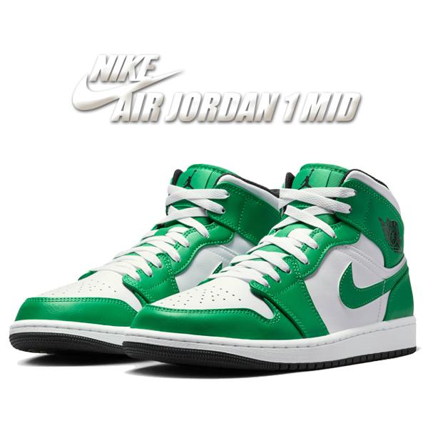 ナイキ エアジョーダン 1 ミッド NIKE AIR JORDAN 1 MID luckey green