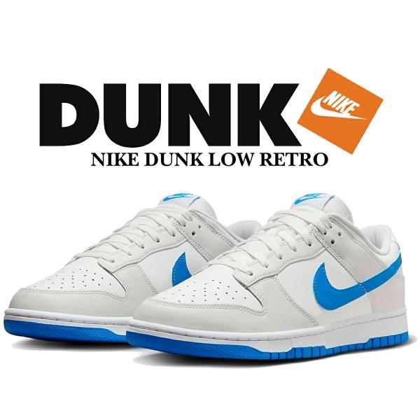 新品 29cm NIKE DUNK LOW RETRO ナイキ ダンクロー Nike Dunk Low Retro “Black and White”が国内9月10日に再発売