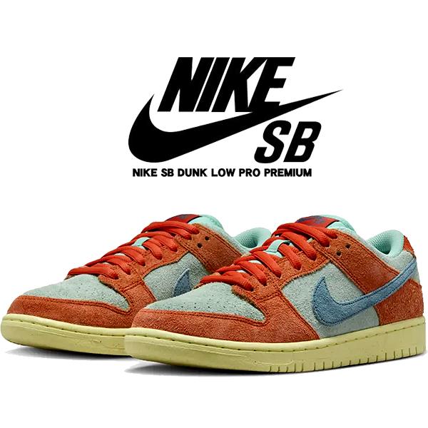 ナイキ スケートボーディング ダンク ロー プロ 28cm Nike SB ナイキ スケートボーディング ダンク ロー プロ